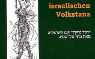 Die Bibel im israelischen Volkstanz – FV Workshop